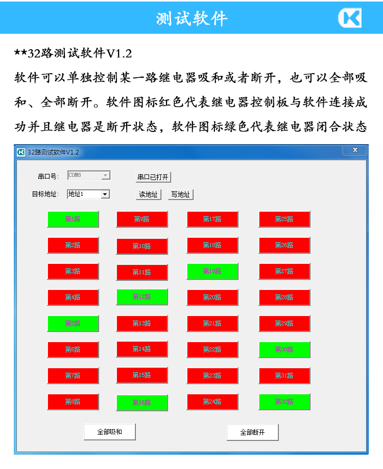 32路測試軟件V1.2.jpg