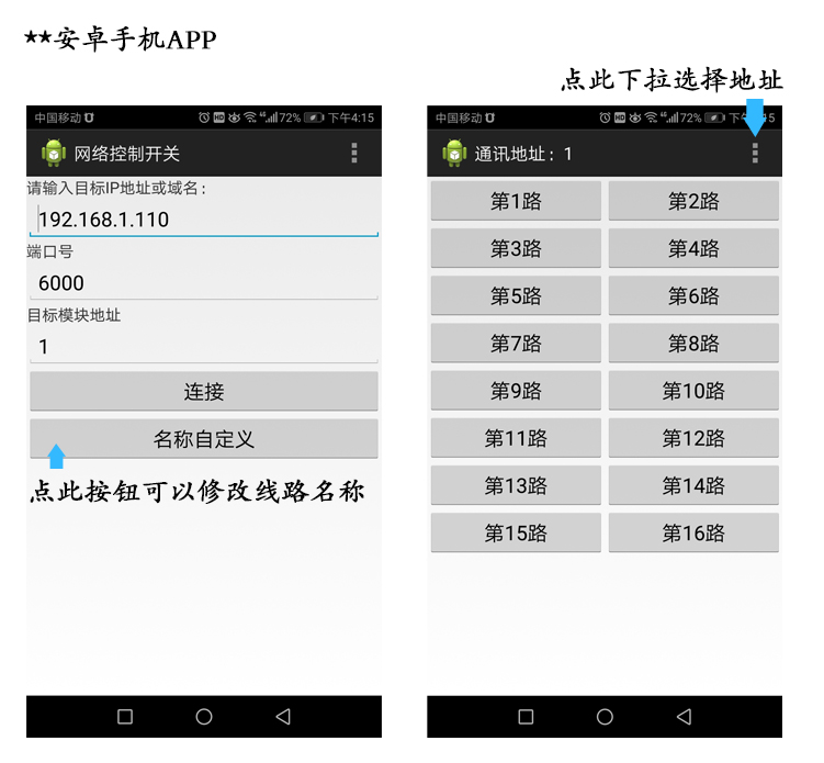 1716080958296100.jpg 16路手機(jī)app.jpg